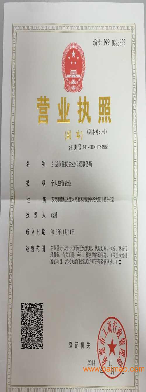 東莞工商注冊與代理記賬服務指南 如何選擇可靠的合作伙伴